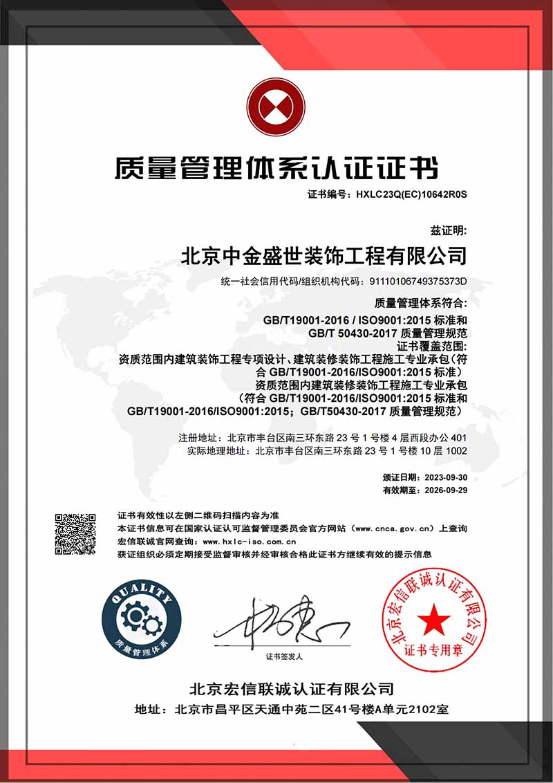 質量管理(lǐ)體(tǐ)系認證書(shū)